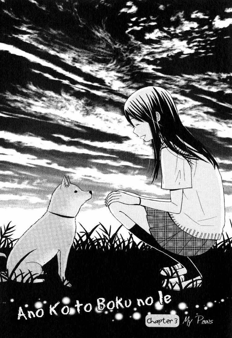 Page 2 Chapter 3 Ano Ko to Boku no Ie