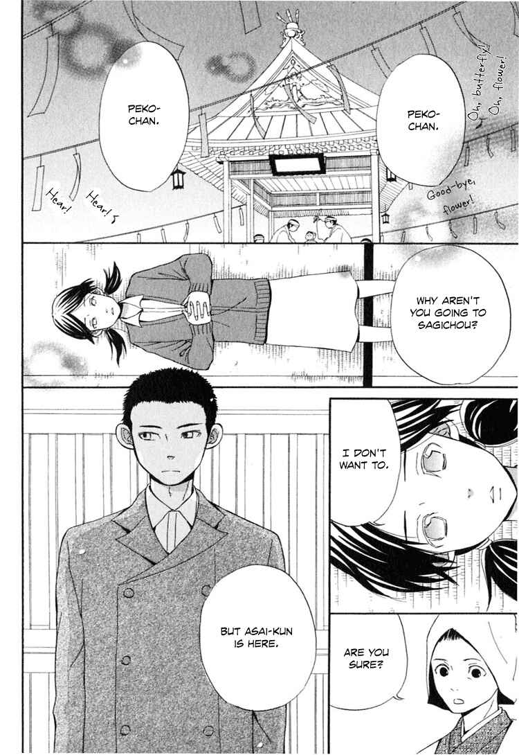 Page 27 Chapter 4 Ano Ko to Boku no Ie