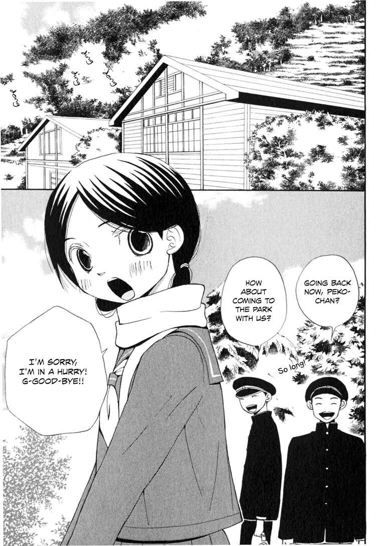 Page 4 Chapter 4 Ano Ko to Boku no Ie