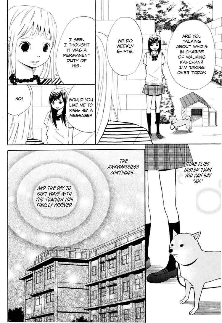 Page 27 Chapter 2 Ano Ko to Boku no Ie