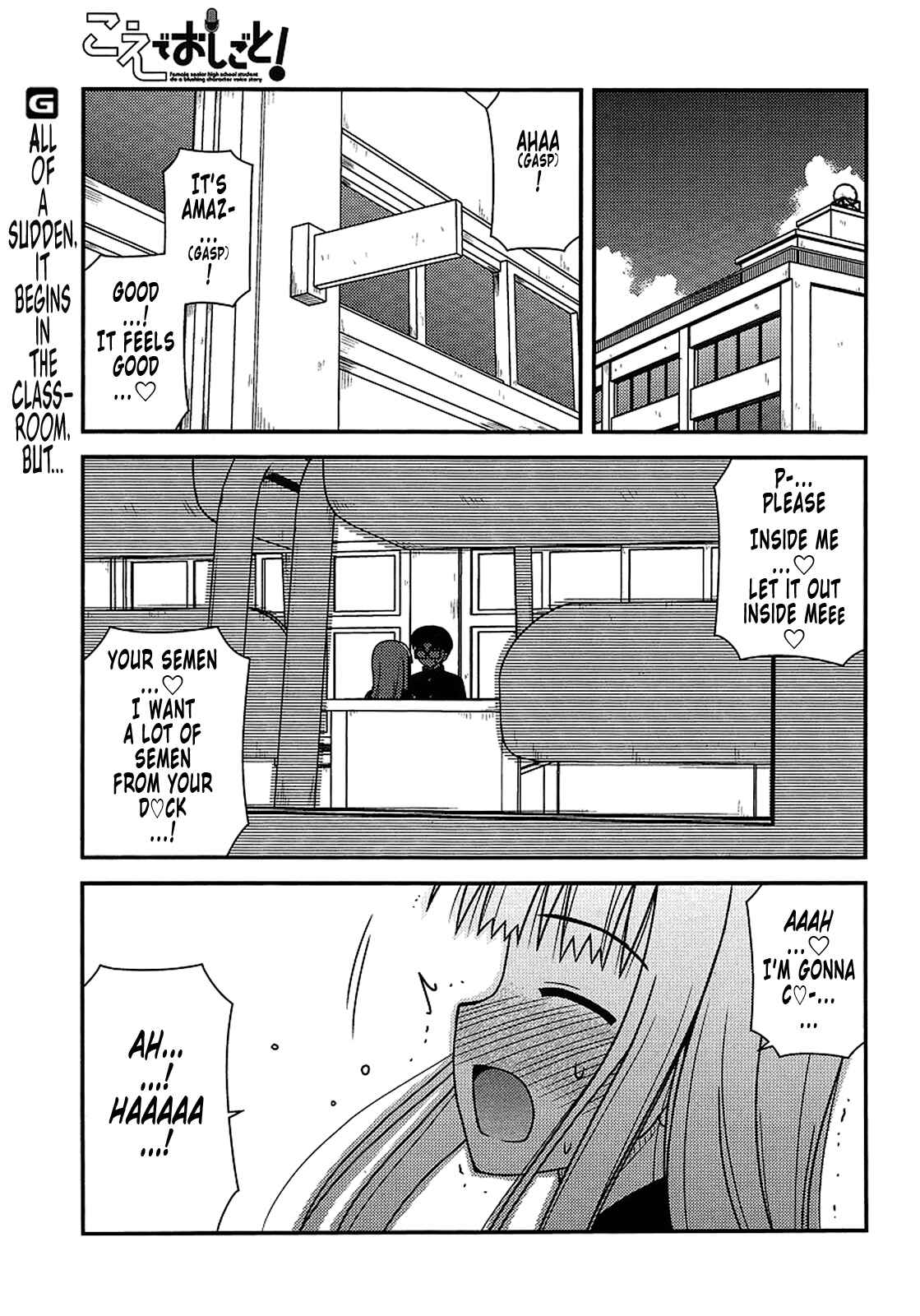 Page 2 Chapter 21 Koe de Oshigoto!