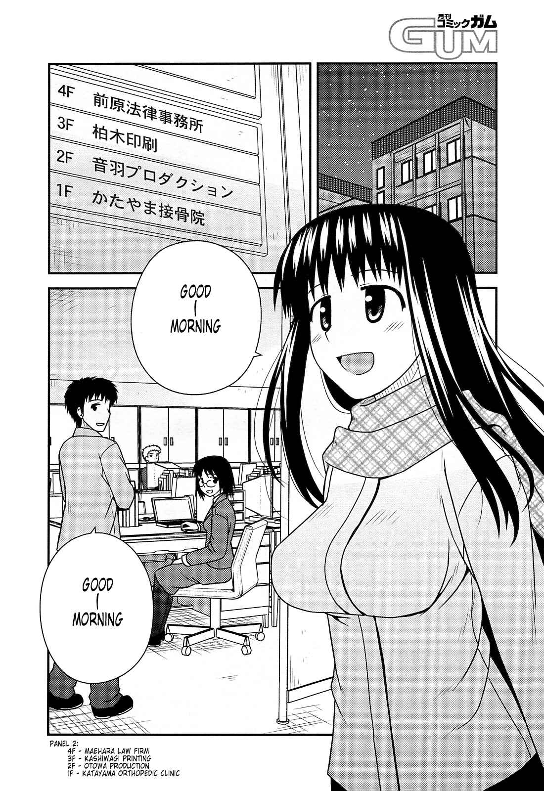 Page 8 Chapter 33 Koe de Oshigoto!
