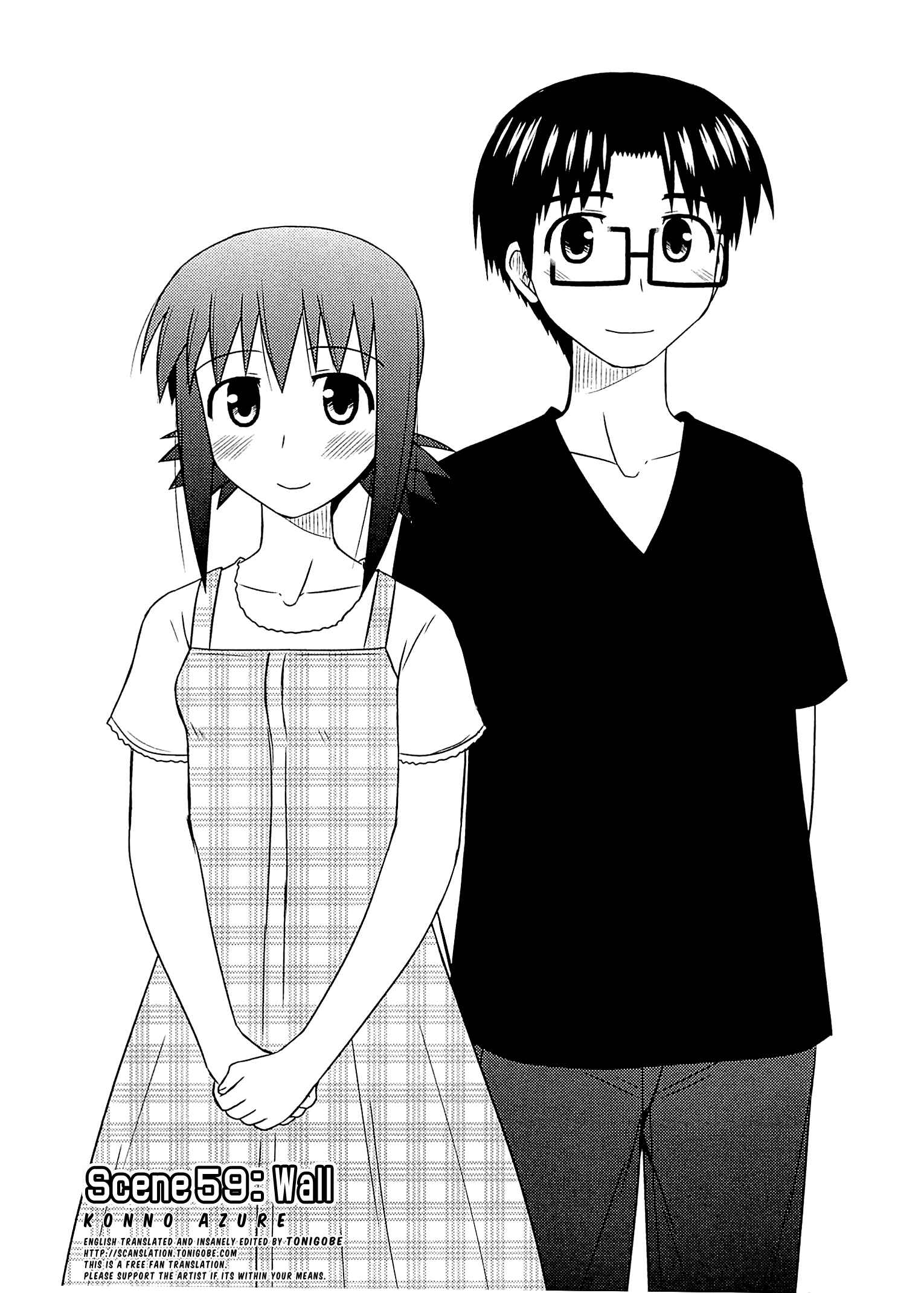 Page 1 Chapter 59 Koe de Oshigoto!