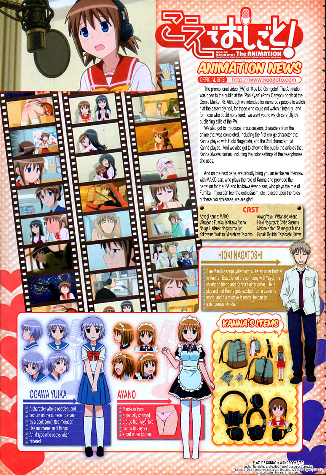 Page 1 Chapter 28 Koe de Oshigoto!