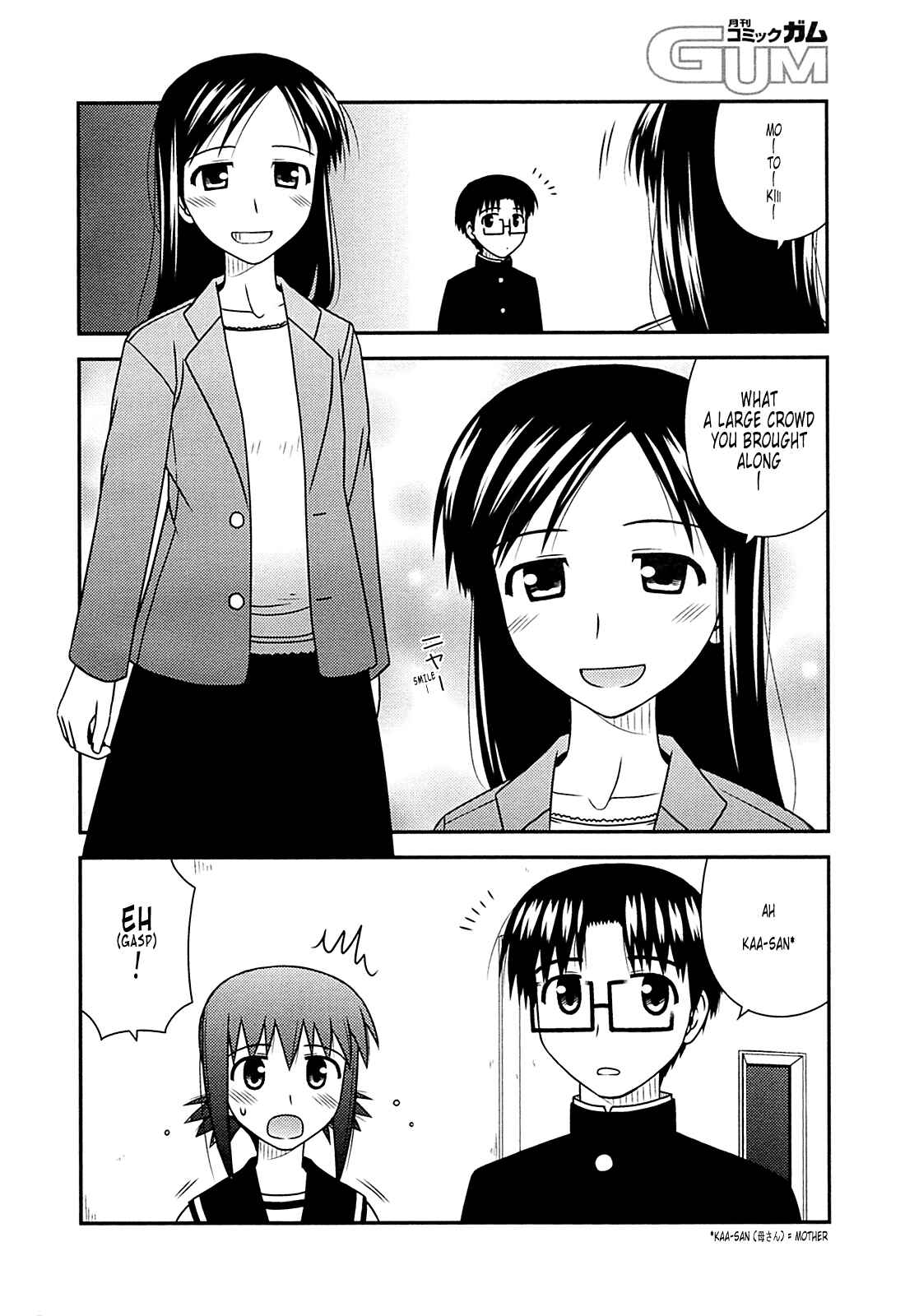 Page 13 Chapter 28 Koe de Oshigoto!