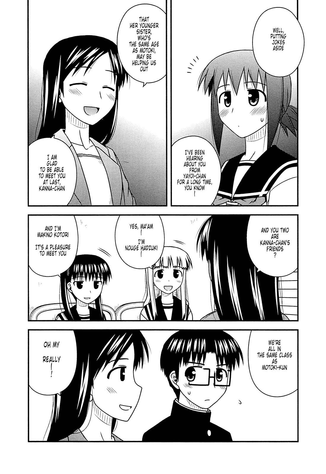 Page 17 Chapter 28 Koe de Oshigoto!