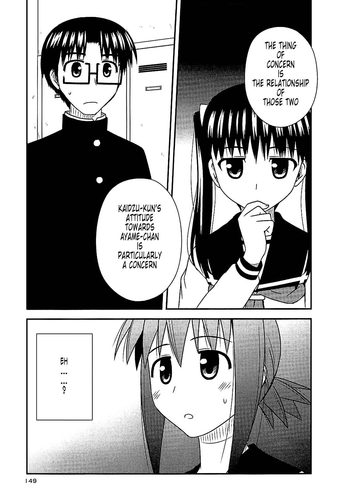 Page 7 Chapter 42 Koe de Oshigoto!