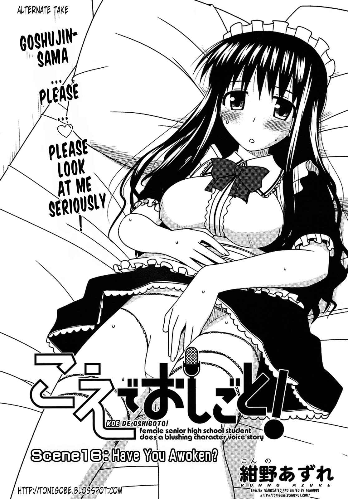 Page 28 Chapter 16 Koe de Oshigoto!