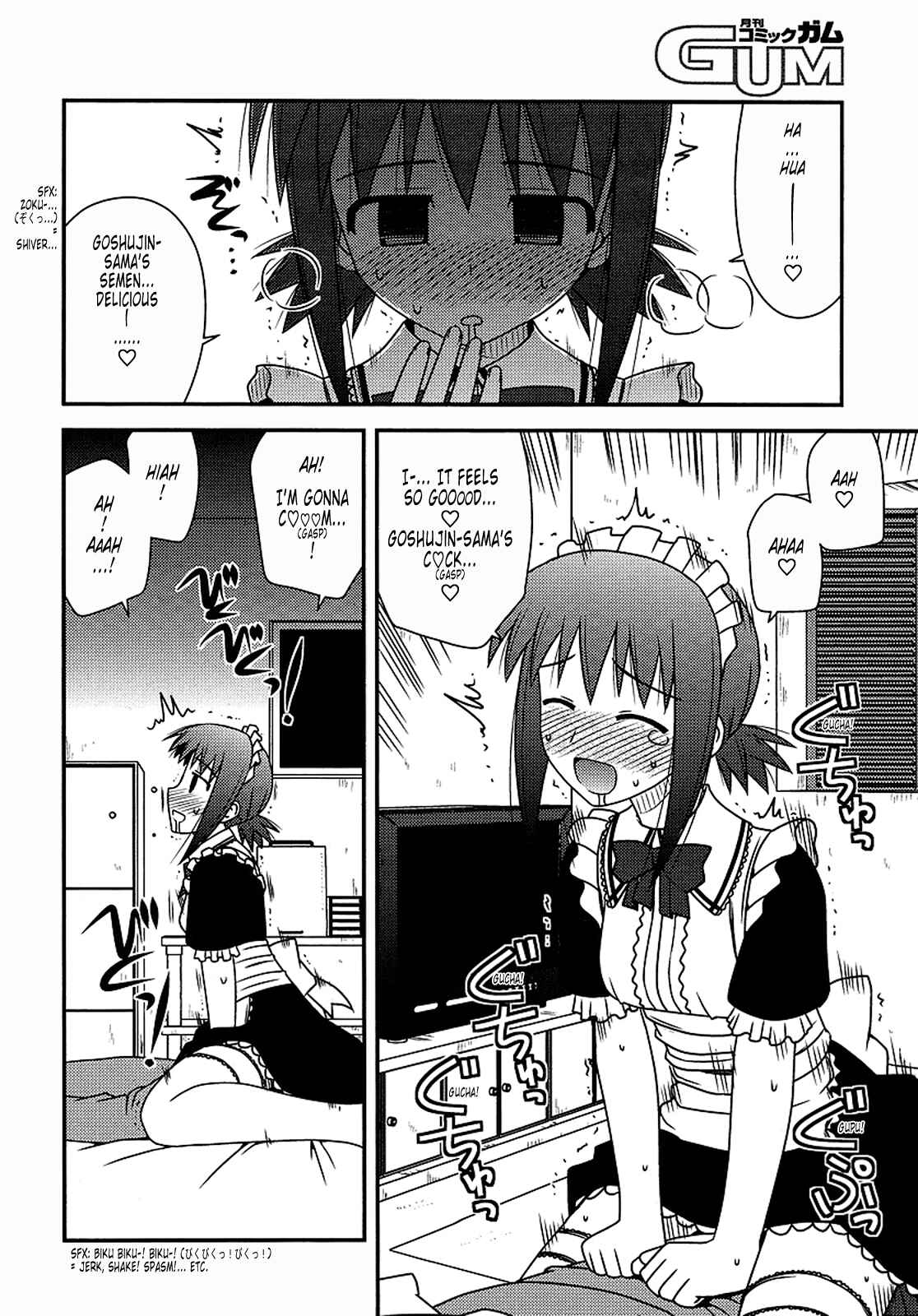 Page 4 Chapter 16 Koe de Oshigoto!