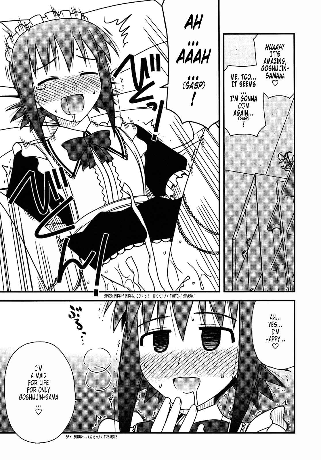 Page 5 Chapter 16 Koe de Oshigoto!