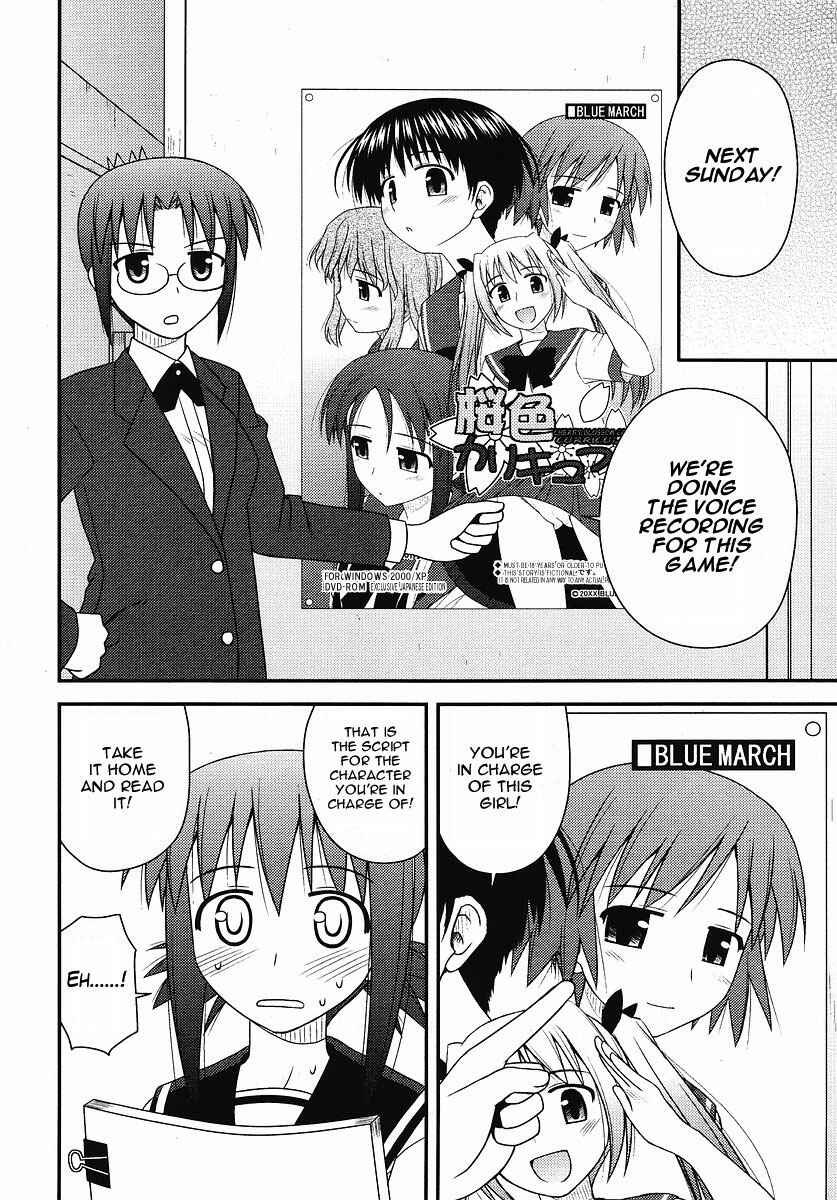Page 1 Chapter 4 Koe de Oshigoto!