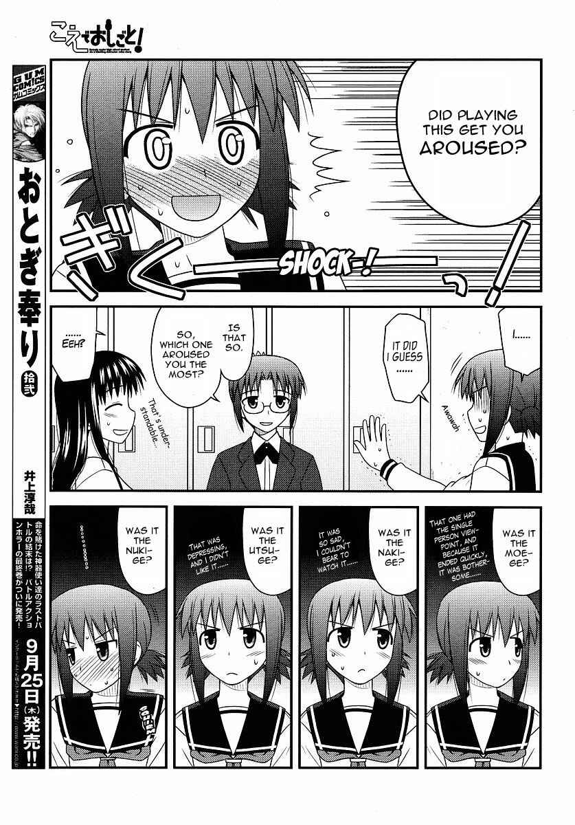 Page 10 Chapter 4 Koe de Oshigoto!
