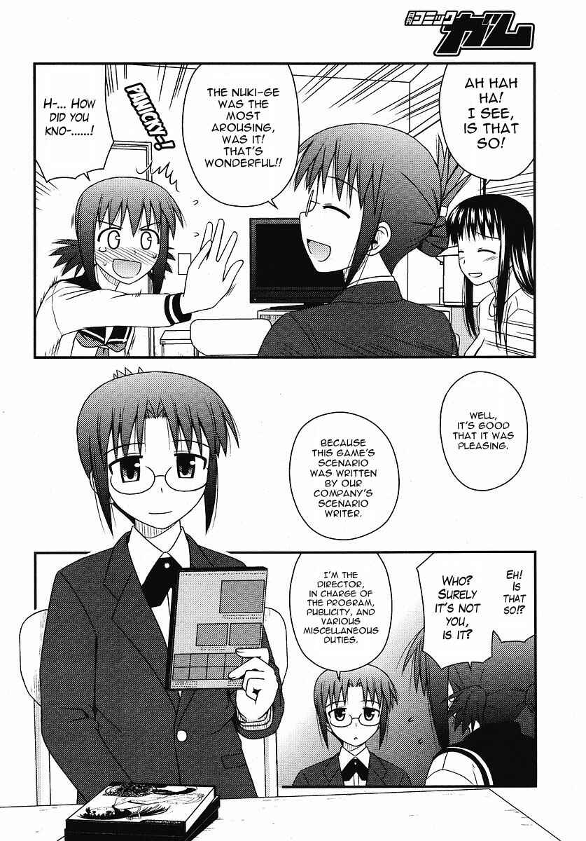 Page 11 Chapter 4 Koe de Oshigoto!