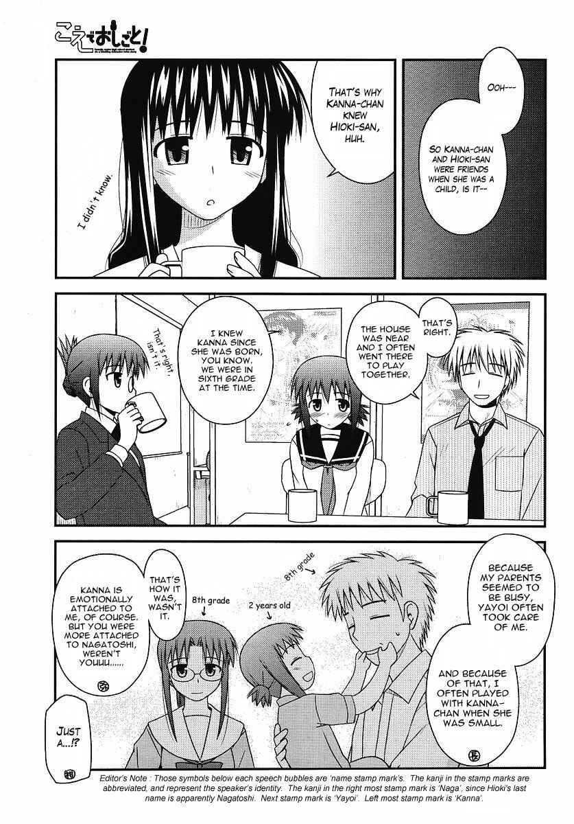 Page 14 Chapter 4 Koe de Oshigoto!