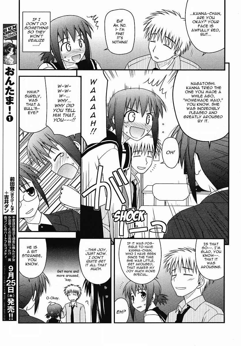 Page 16 Chapter 4 Koe de Oshigoto!