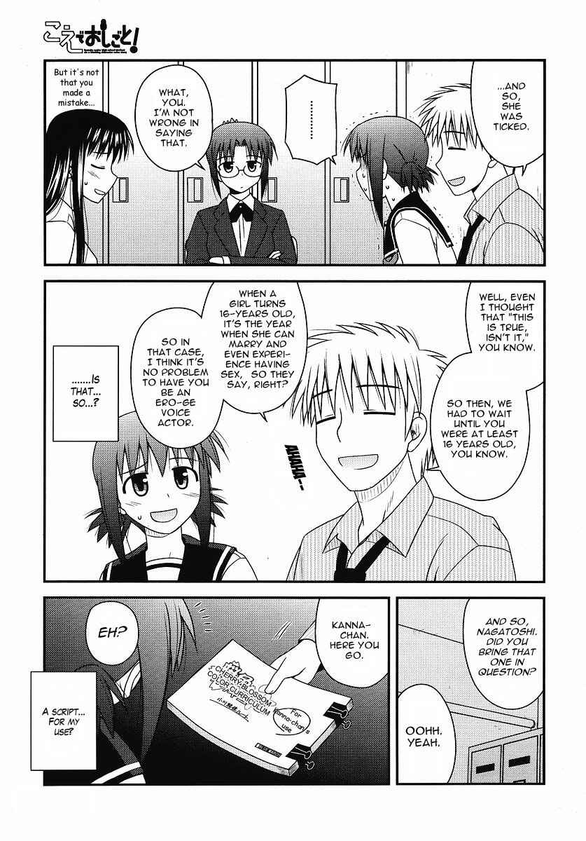 Page 18 Chapter 4 Koe de Oshigoto!