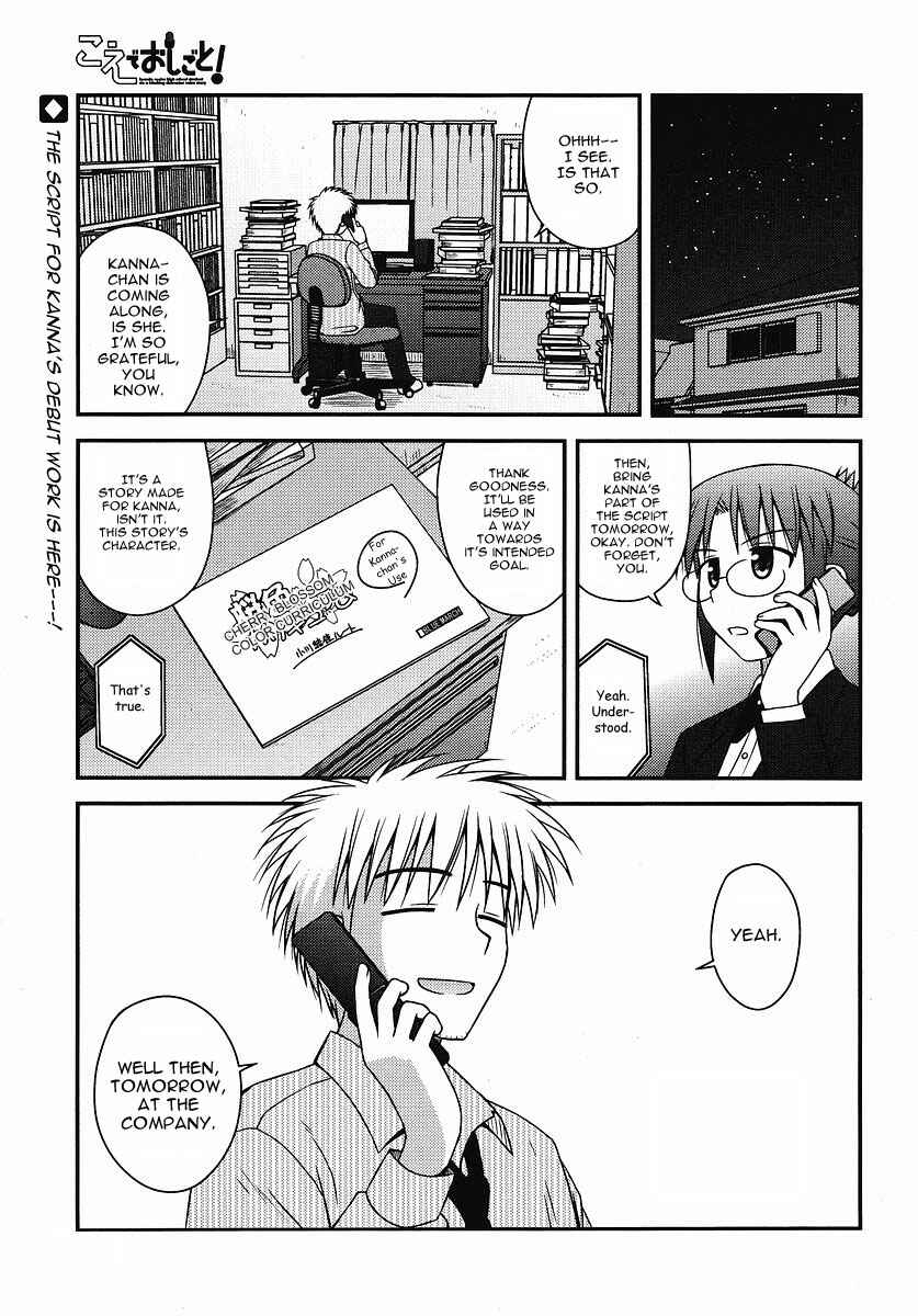 Page 2 Chapter 4 Koe de Oshigoto!