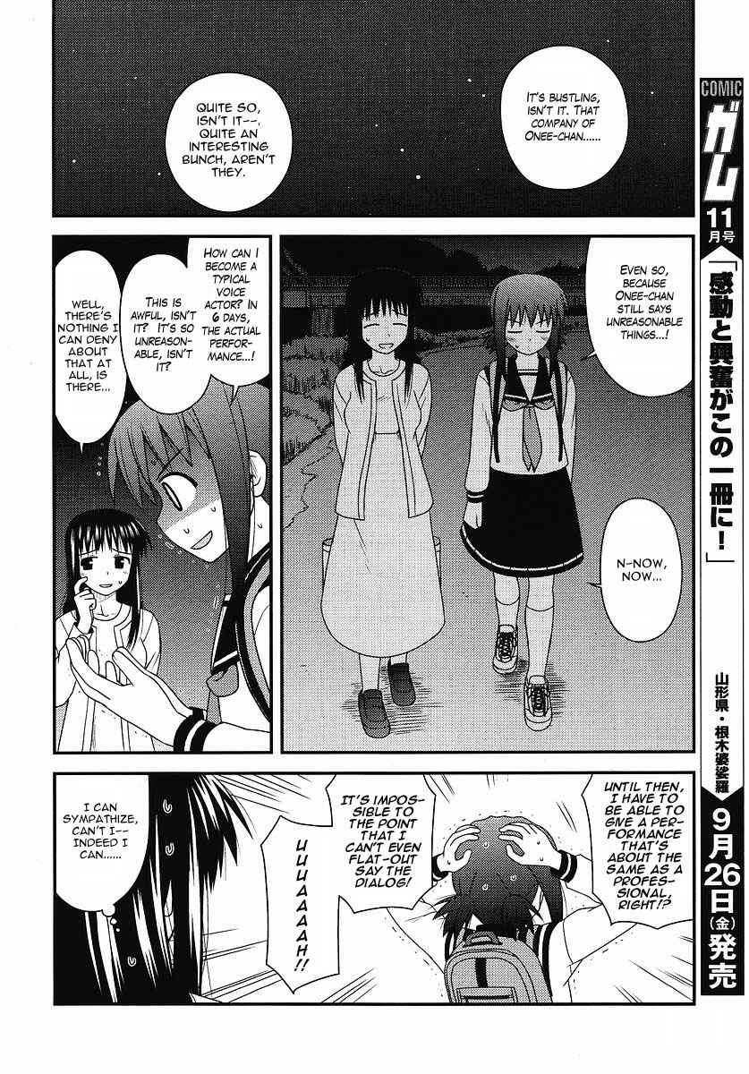 Page 24 Chapter 4 Koe de Oshigoto!
