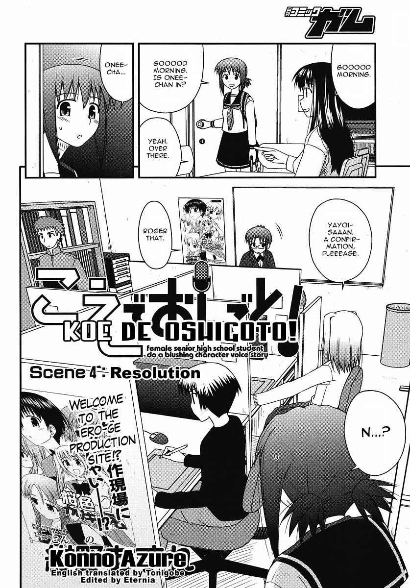 Page 3 Chapter 4 Koe de Oshigoto!