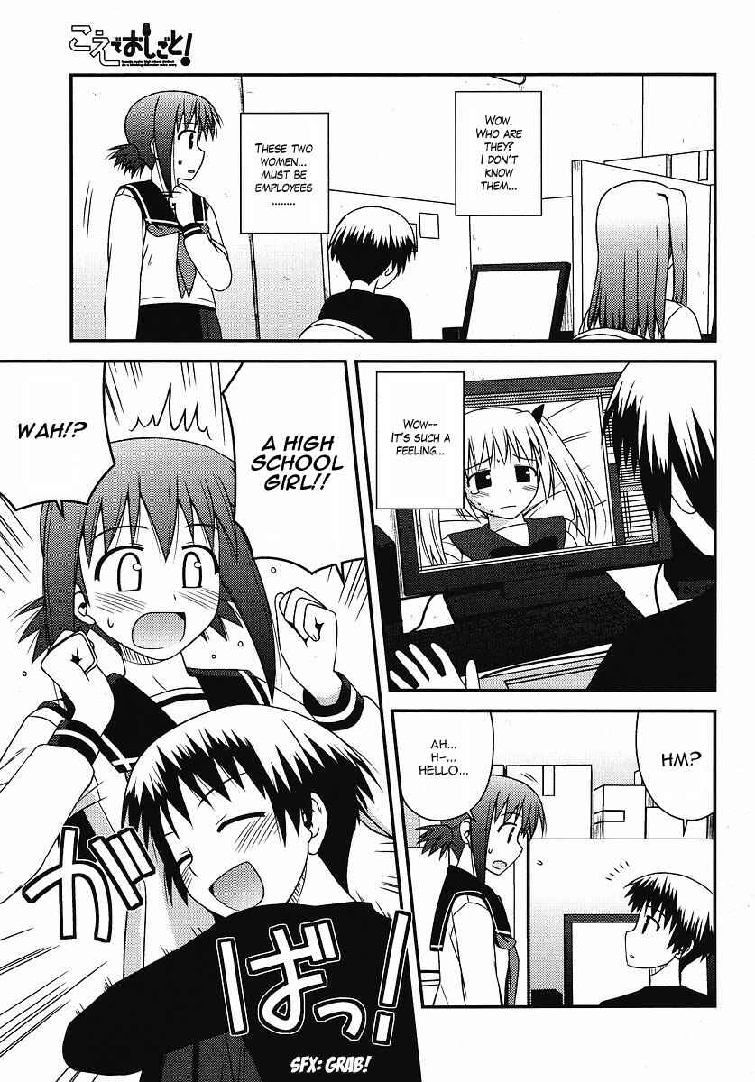 Page 4 Chapter 4 Koe de Oshigoto!