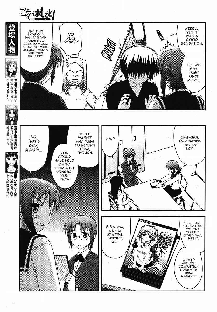 Page 8 Chapter 4 Koe de Oshigoto!