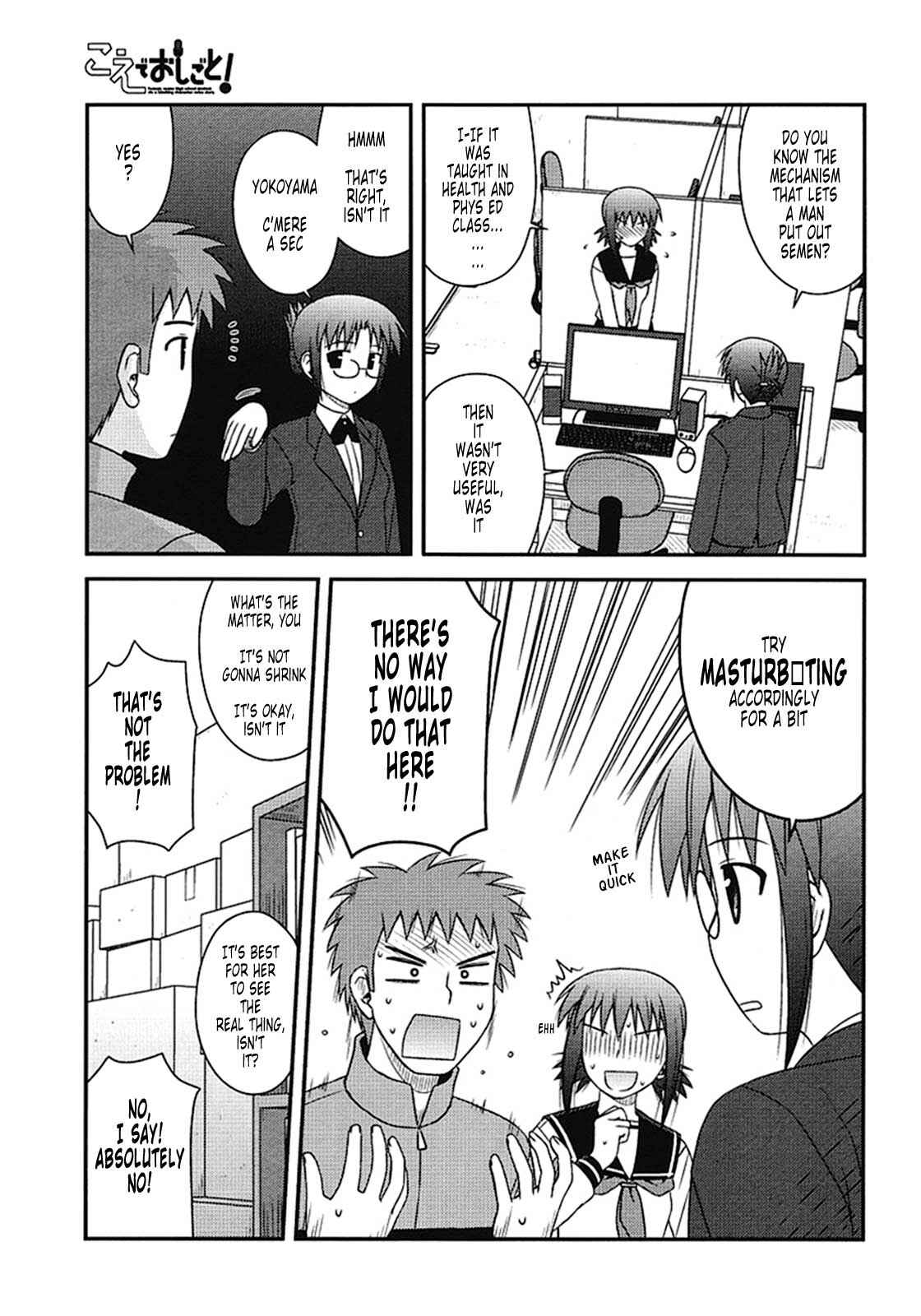 Page 17 Chapter 3 Koe de Oshigoto!