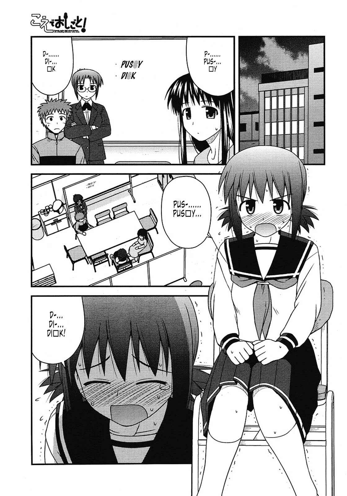 Page 7 Chapter 3 Koe de Oshigoto!