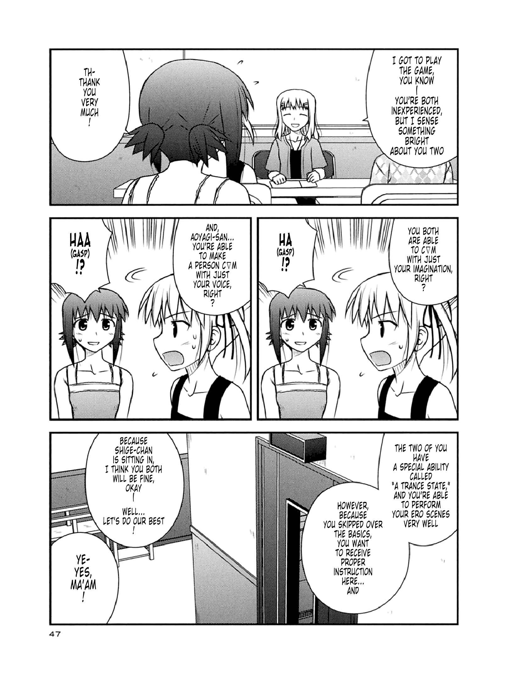 Page 17 Chapter 50 Koe de Oshigoto!
