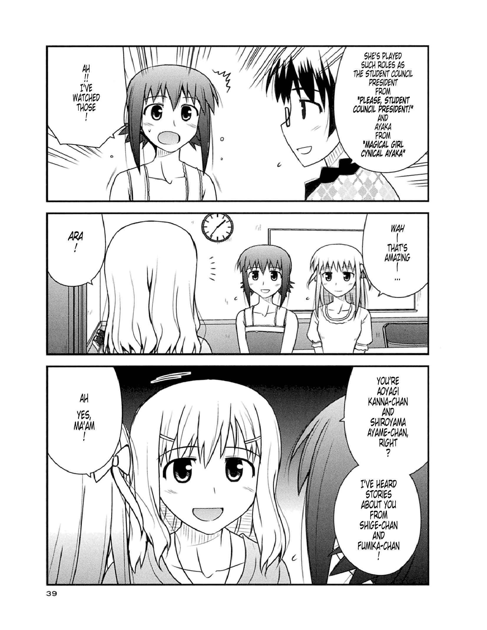 Page 9 Chapter 50 Koe de Oshigoto!
