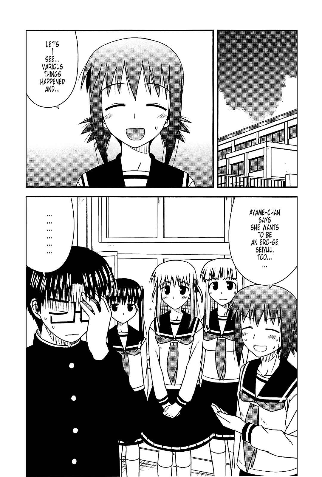 Page 2 Chapter 40 Koe de Oshigoto!