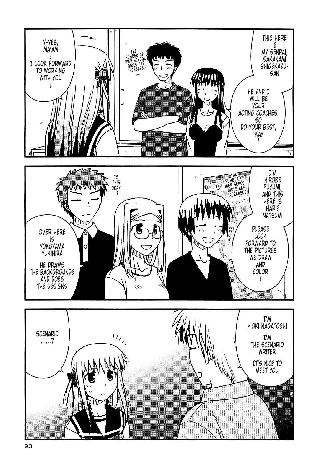 Page 7 Chapter 40 Koe de Oshigoto!