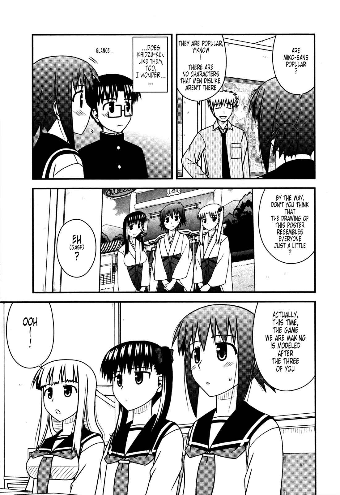 Page 10 Chapter 26 Koe de Oshigoto!