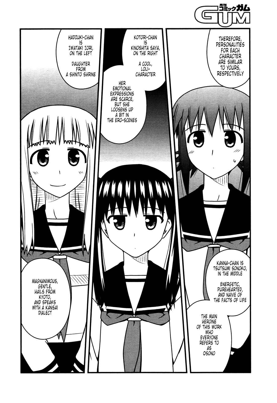 Page 11 Chapter 26 Koe de Oshigoto!