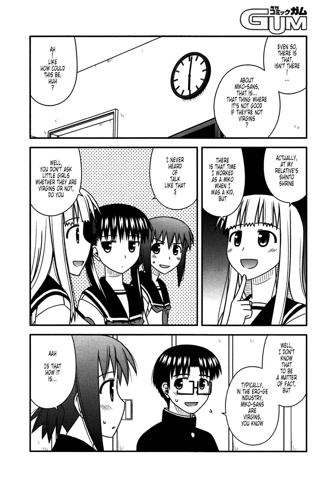 Page 13 Chapter 26 Koe de Oshigoto!