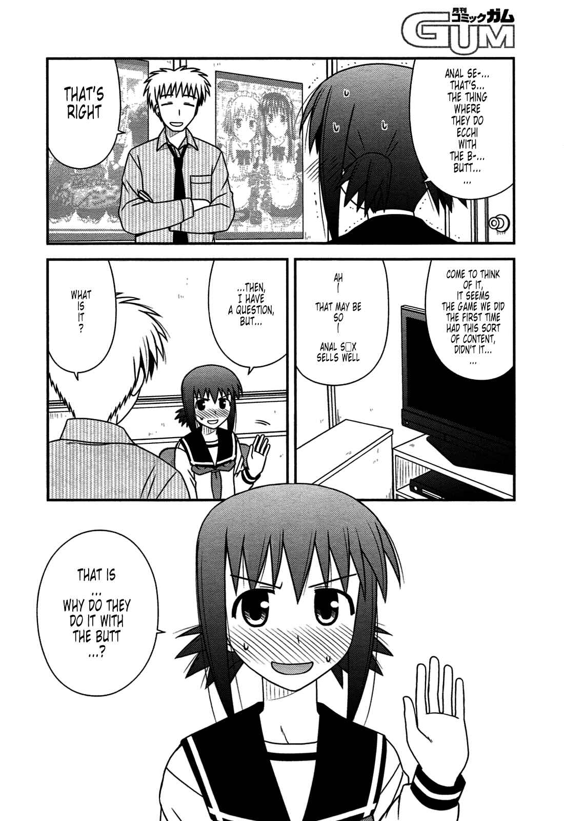 Page 17 Chapter 26 Koe de Oshigoto!