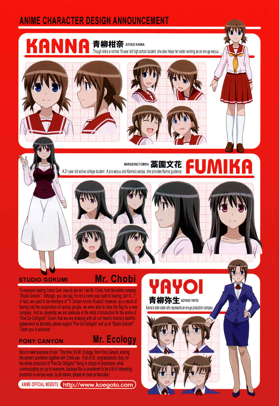 Page 3 Chapter 26 Koe de Oshigoto!