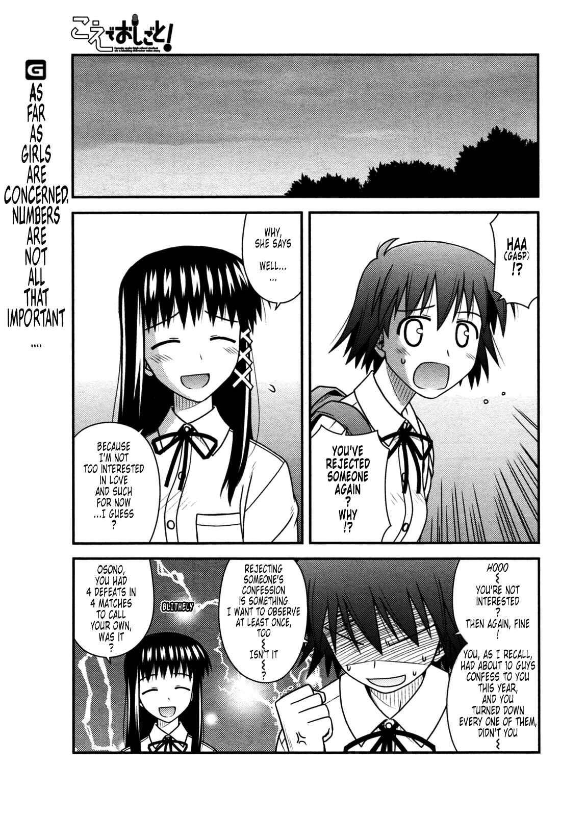 Page 6 Chapter 26 Koe de Oshigoto!