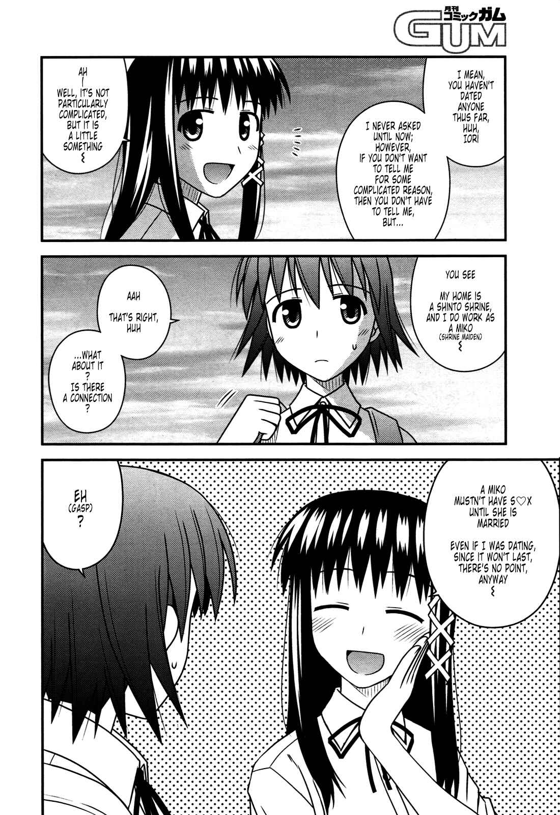 Page 7 Chapter 26 Koe de Oshigoto!
