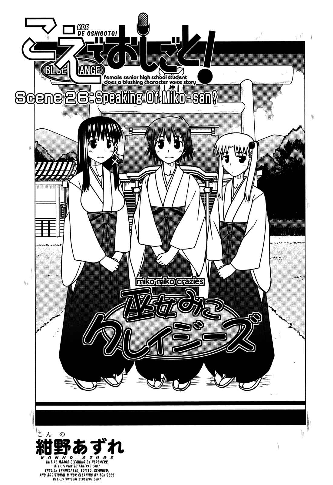 Page 8 Chapter 26 Koe de Oshigoto!