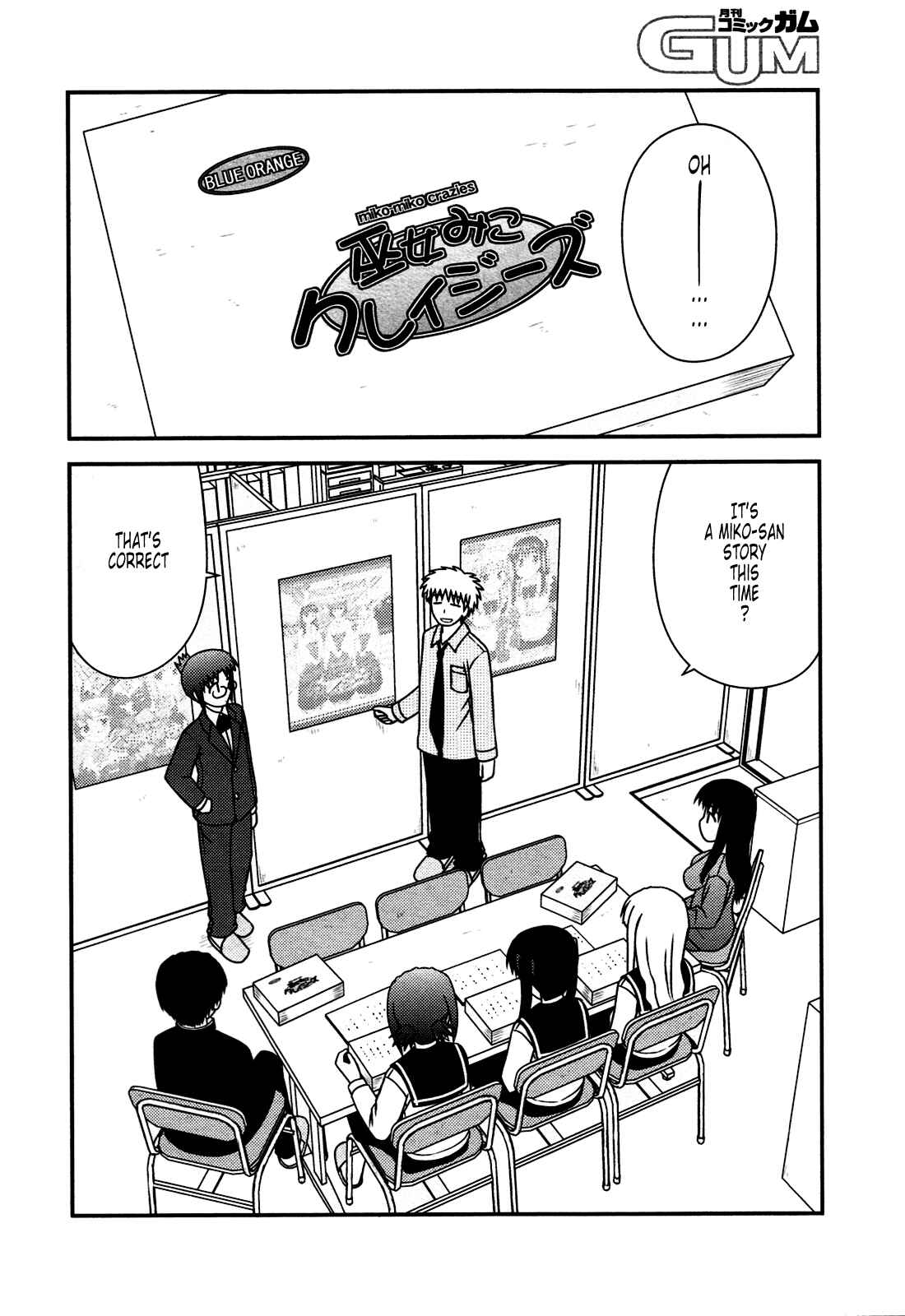 Page 9 Chapter 26 Koe de Oshigoto!