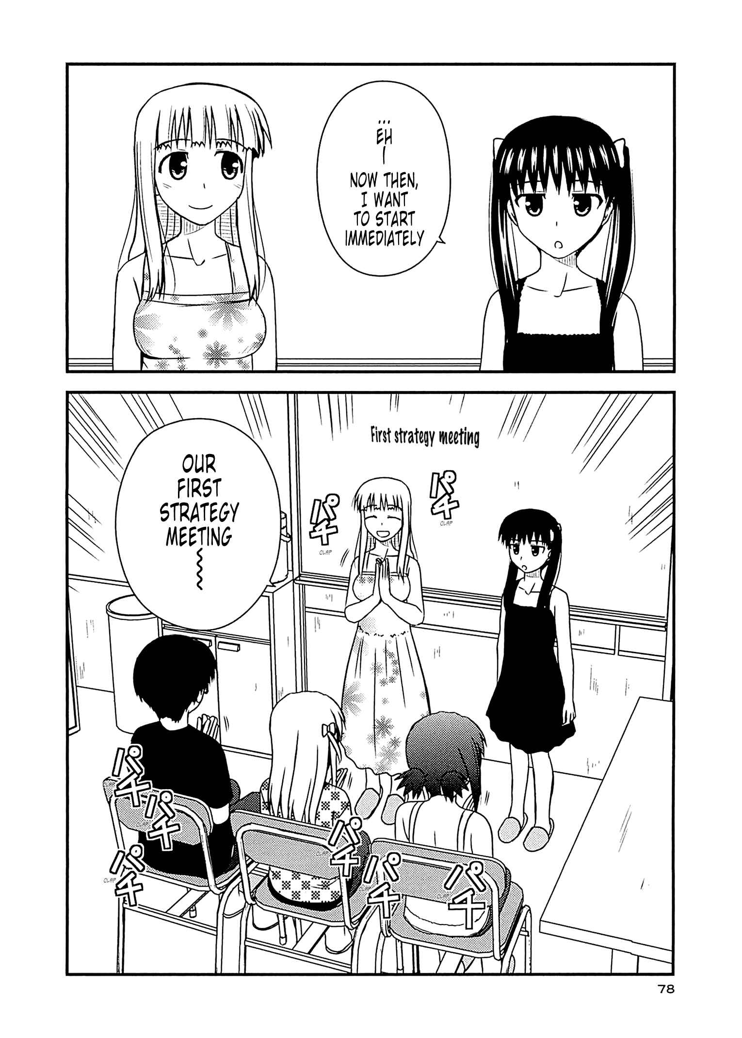Page 18 Chapter 57 Koe de Oshigoto!