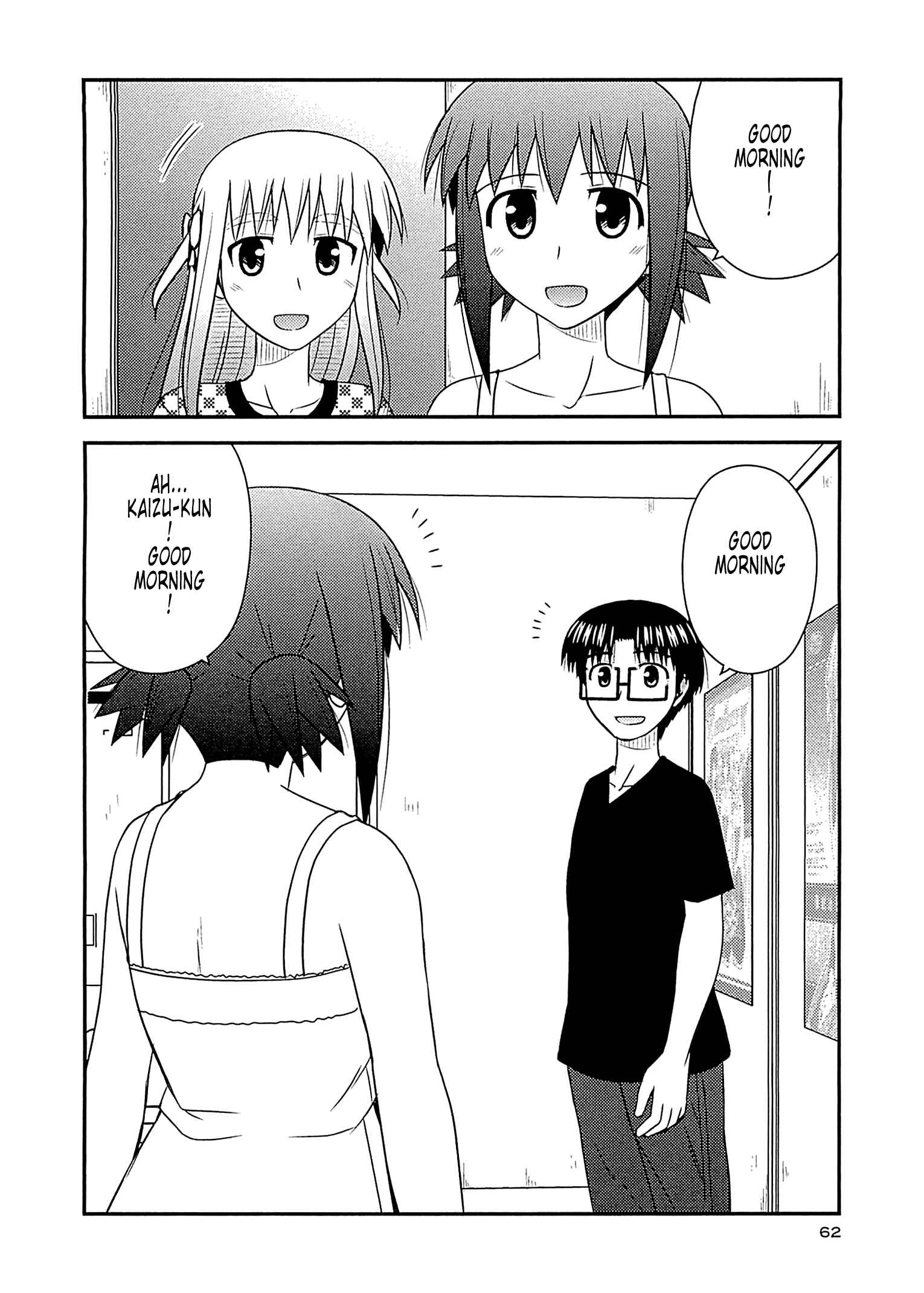 Page 3 Chapter 57 Koe de Oshigoto!