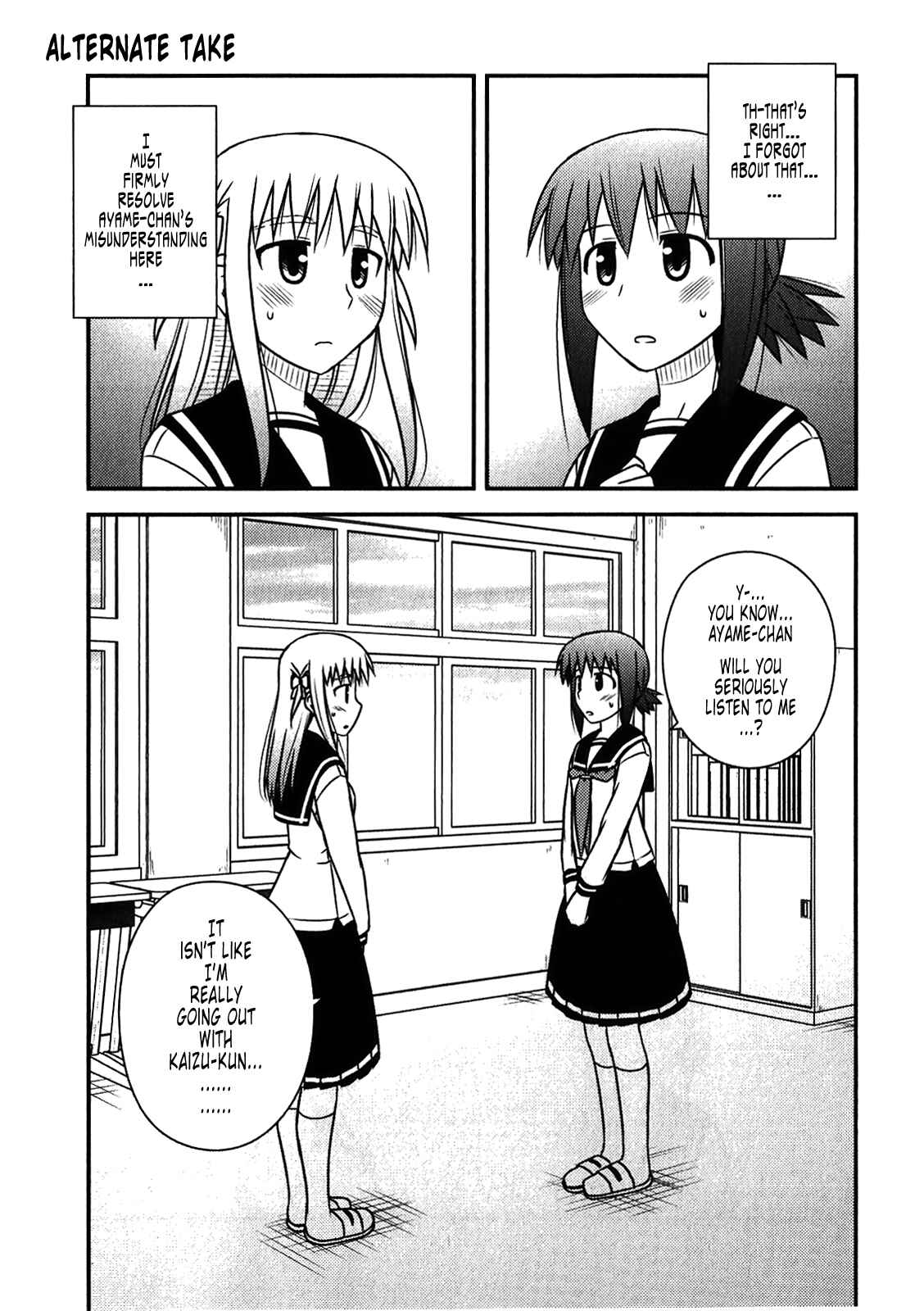 Page 5 Chapter 44.1 Koe de Oshigoto!