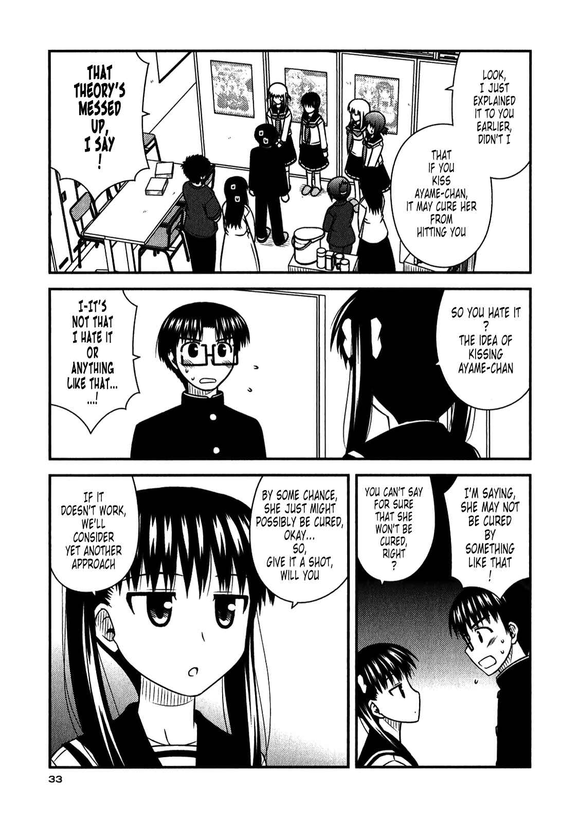 Page 3 Chapter 44 Koe de Oshigoto!