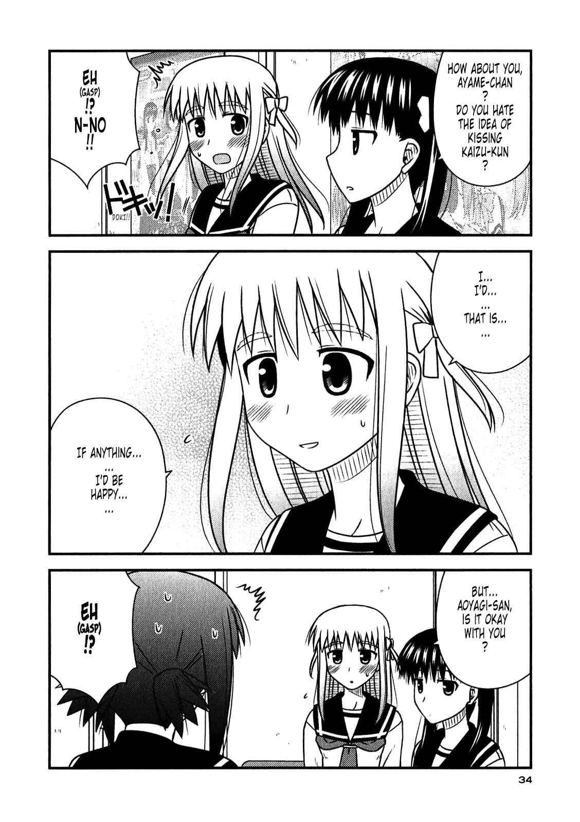 Page 4 Chapter 44 Koe de Oshigoto!