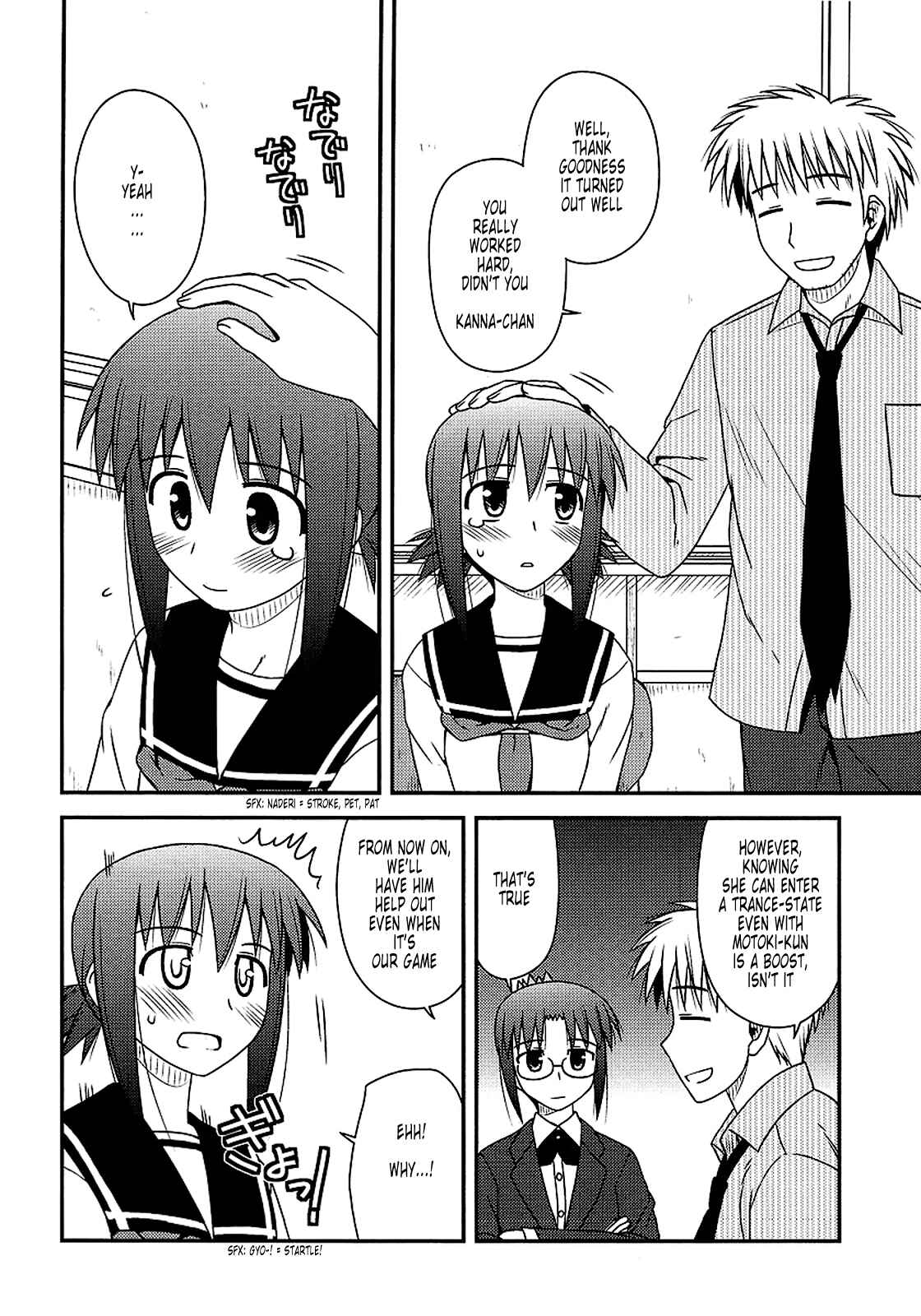 Page 4 Chapter 13 Koe de Oshigoto!