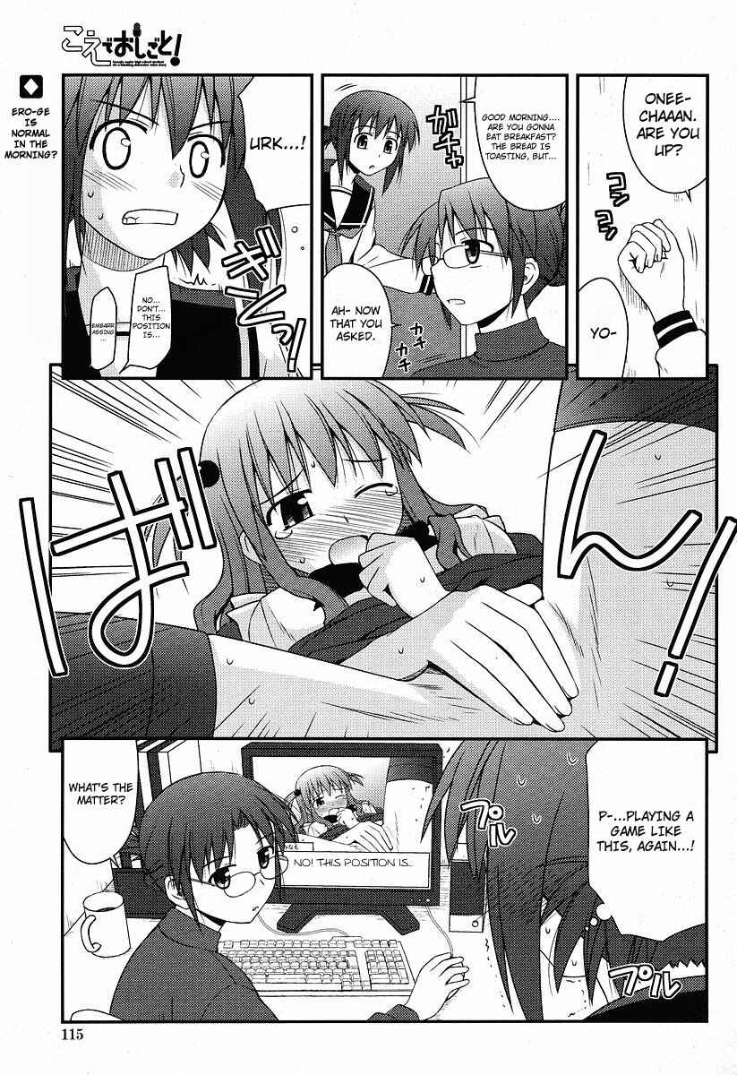 Page 1 Chapter 1 Koe de Oshigoto!