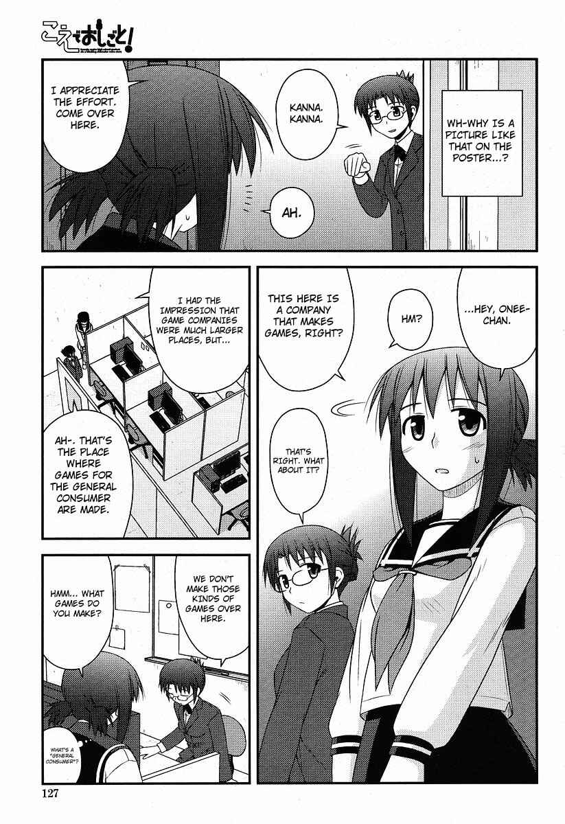 Page 12 Chapter 1 Koe de Oshigoto!