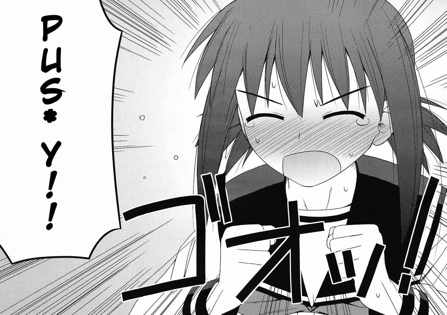 Page 28 Chapter 1 Koe de Oshigoto!