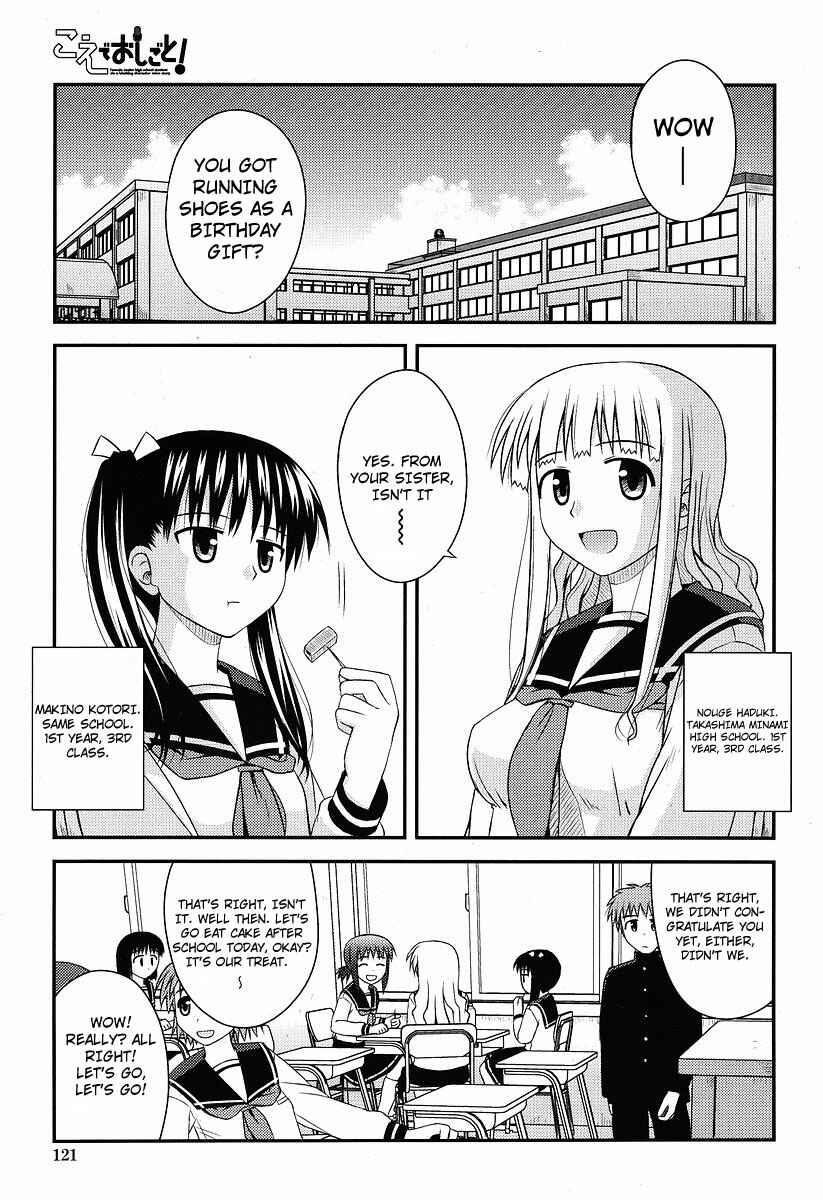 Page 6 Chapter 1 Koe de Oshigoto!